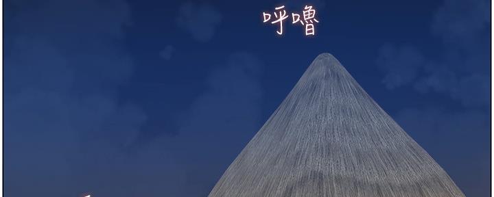 《继女妍希》第171话 第129页