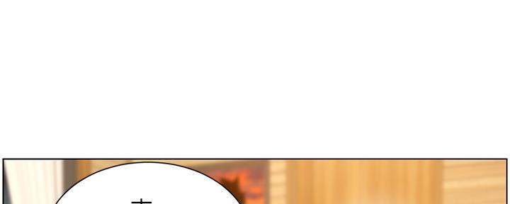 《继女妍希》第171话 第12页