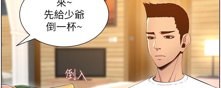 《继女妍希》第171话 第13页