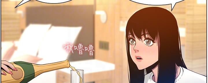 《继女妍希》第171话 第16页