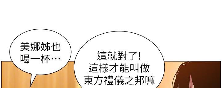 《继女妍希》第171话 第18页