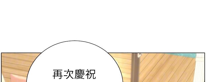 《继女妍希》第171话 第21页