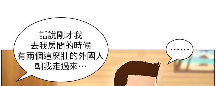 《继女妍希》第171话 第26页