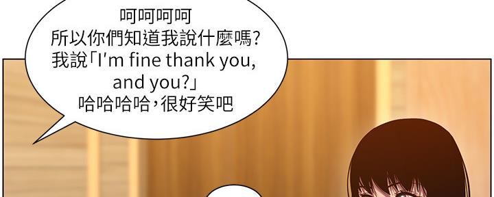 《继女妍希》第171话 第29页
