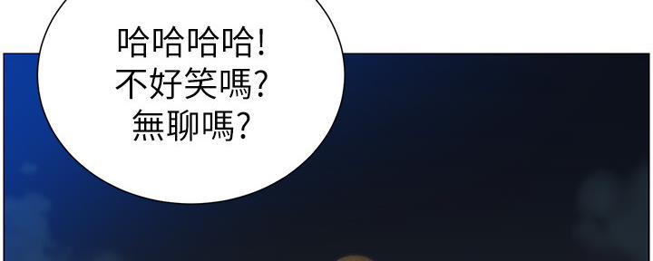 《继女妍希》第171话 第32页