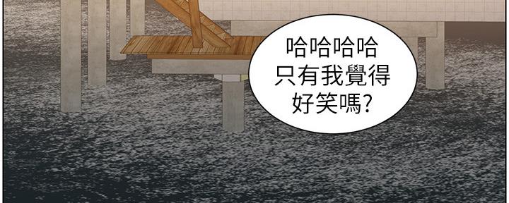 《继女妍希》第171话 第35页