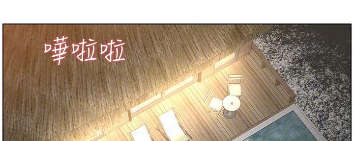 《继女妍希》第171话 第49页