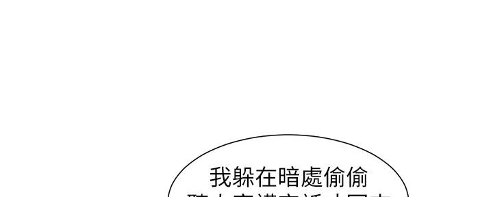 《继女妍希》第171话 第4页