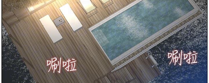《继女妍希》第171话 第50页