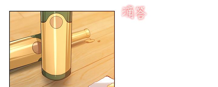 《继女妍希》第171话 第52页
