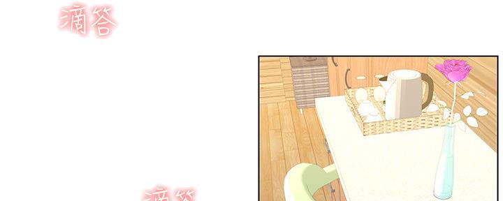 《继女妍希》第171话 第56页