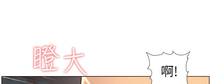 《继女妍希》第171话 第58页