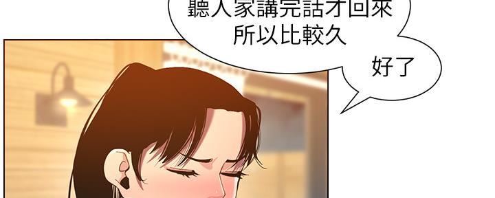 《继女妍希》第171话 第5页