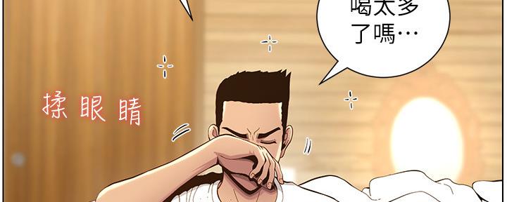 《继女妍希》第171话 第63页