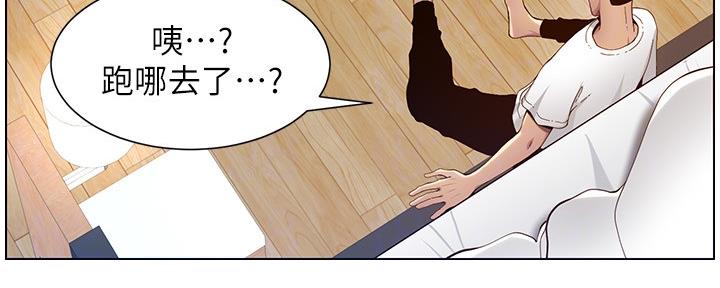 《继女妍希》第171话 第74页