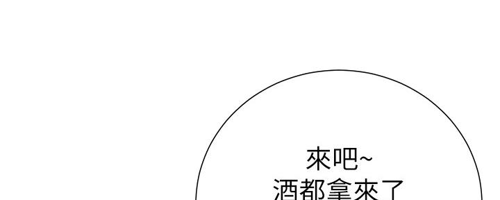 《继女妍希》第171话 第7页