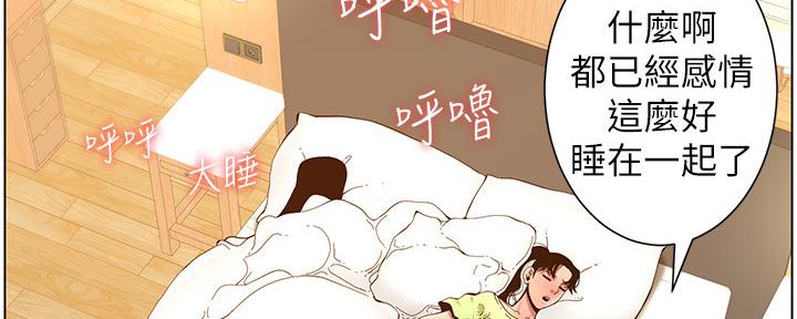 《继女妍希》第171话 第80页