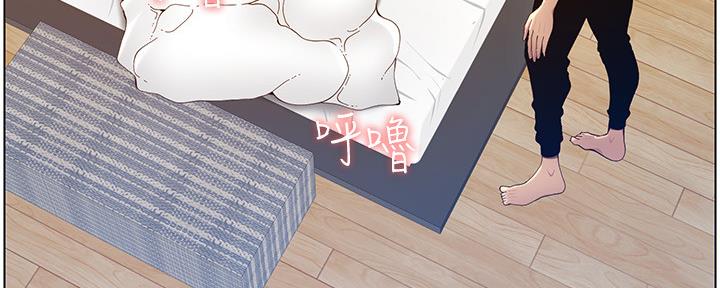 《继女妍希》第171话 第82页