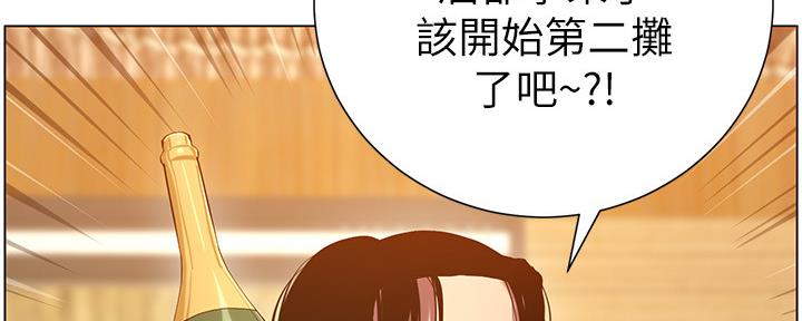 《继女妍希》第171话 第8页