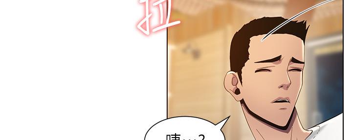 《继女妍希》第171话 第90页