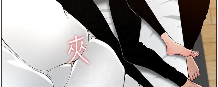 《继女妍希》第171话 第95页