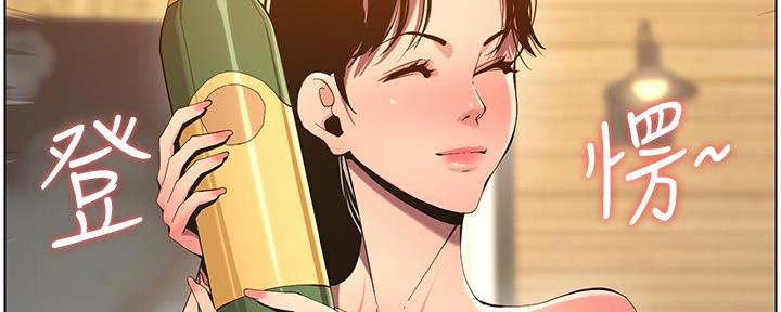 《继女妍希》第171话 第9页
