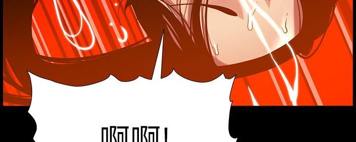 《继女妍希》第170话 第107页