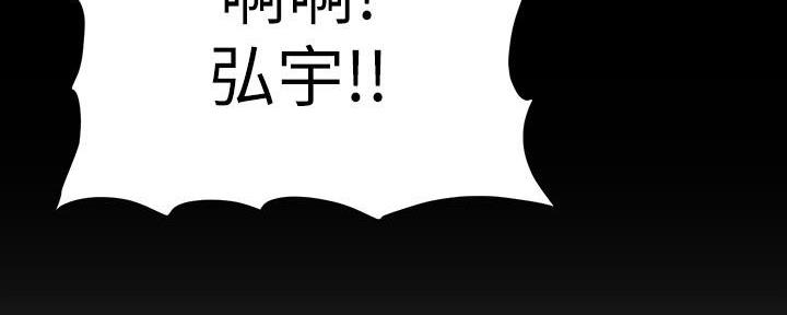 《继女妍希》第170话 第108页
