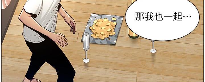 《继女妍希》第170话 第116页