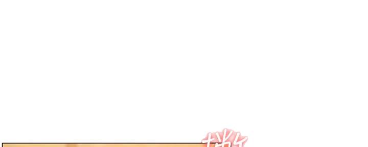 《继女妍希》第170话 第11页