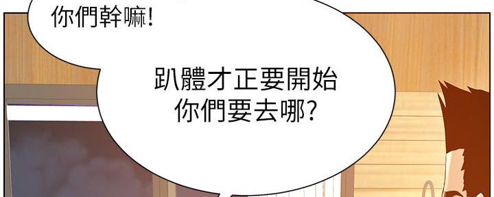 《继女妍希》第170话 第122页