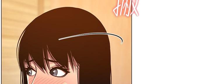 《继女妍希》第170话 第12页