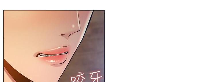 《继女妍希》第170话 第47页