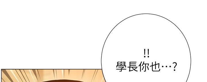 《继女妍希》第170话 第5页