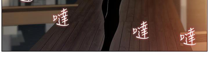 《继女妍希》第170话 第61页