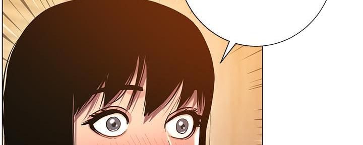 《继女妍希》第170话 第6页