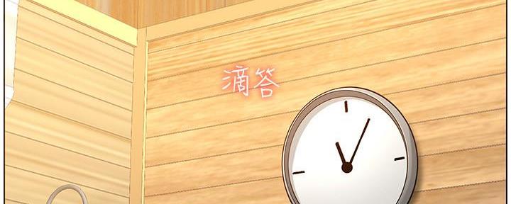 《继女妍希》第170话 第73页