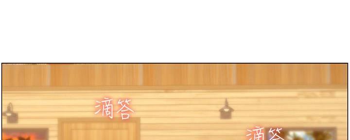 《继女妍希》第170话 第76页