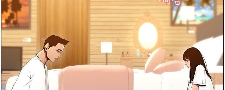 《继女妍希》第170话 第77页