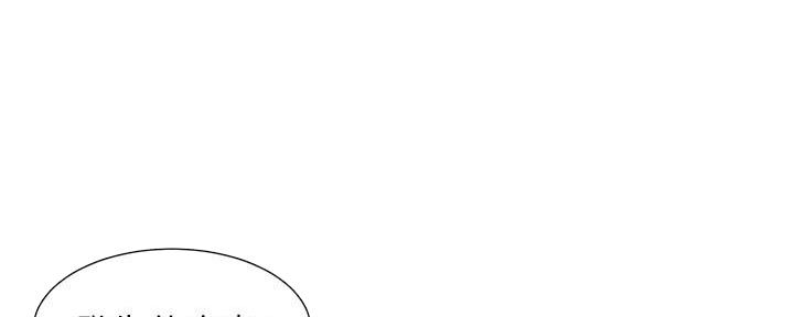 《继女妍希》第170话 第92页