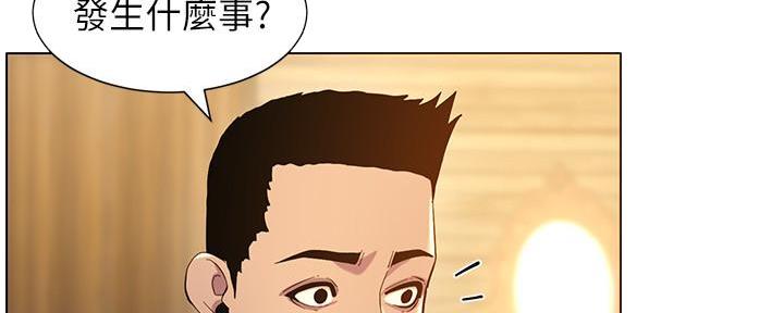 《继女妍希》第170话 第93页