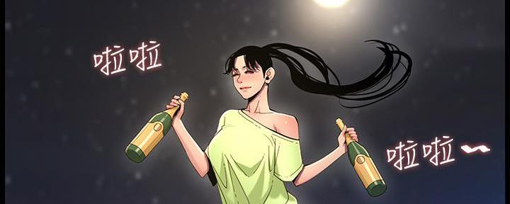 《继女妍希》第170话 第97页