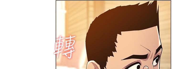 《继女妍希》第170话 第9页