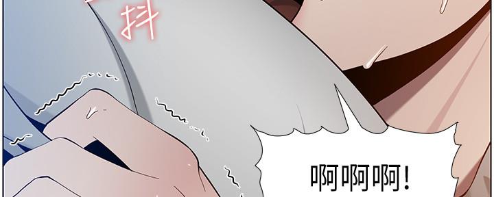 《继女妍希》第172话 第105页