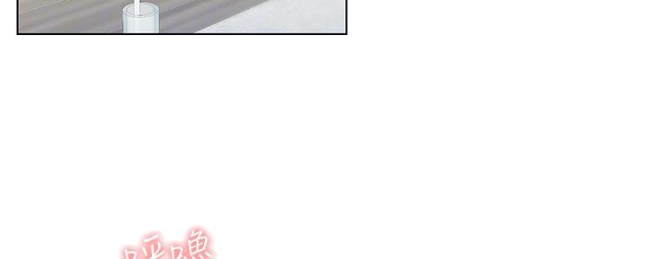 《继女妍希》第172话 第10页