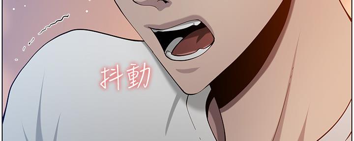《继女妍希》第172话 第110页