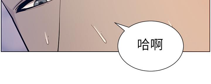 《继女妍希》第172话 第118页