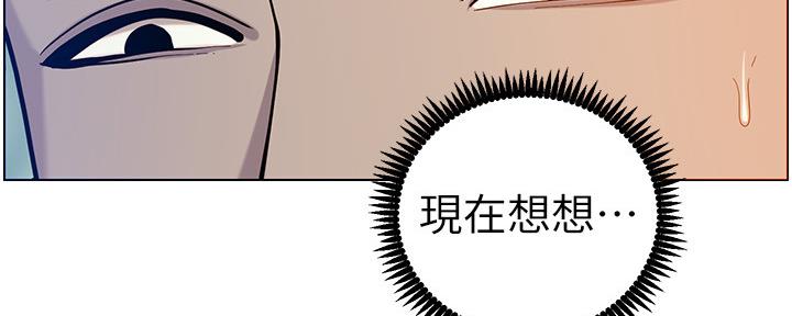 《继女妍希》第172话 第128页