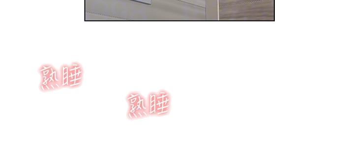 《继女妍希》第172话 第12页