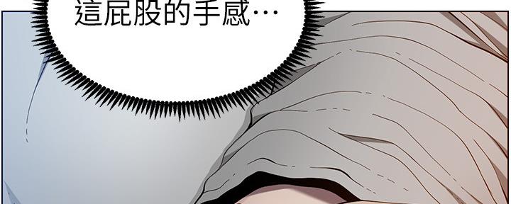 《继女妍希》第172话 第130页